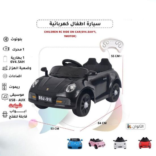 صورة سيارة Porsche للأطفال